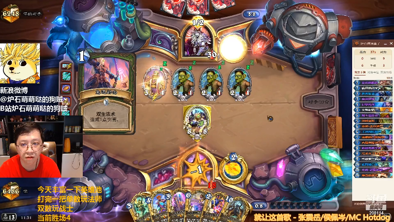 【炉石传说】恩基爱萌萌哒的狗贼的精彩时刻 20211019 11点场