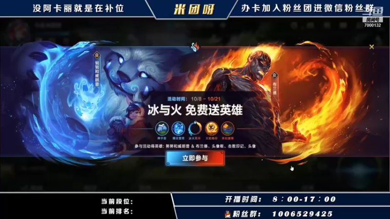 【2021-10-18 18点场】米团呀：高端局千场国一阿卡丽教学