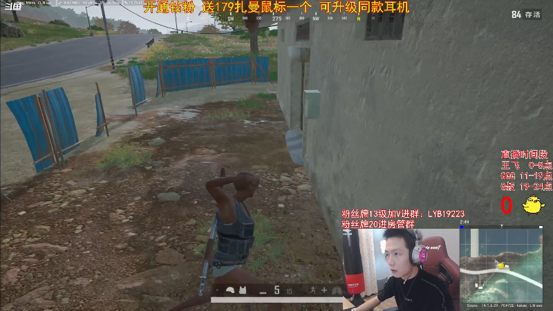 我在斗鱼看气人主播QQQ直播吃鸡游戏