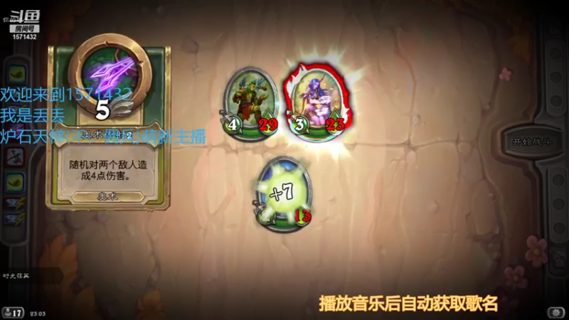 【2021-10-15 23点场】丢丢爱你：丢丢:佣兵才是BEST炉石传说