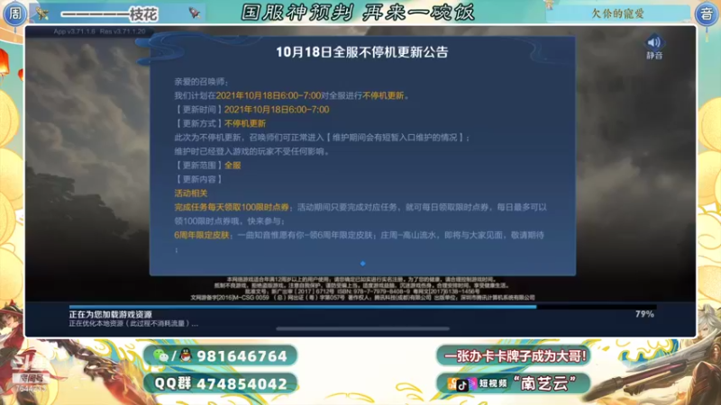 【2021-10-18 20点场】南艺云：国服狂铁云缨新赛季安排起来！