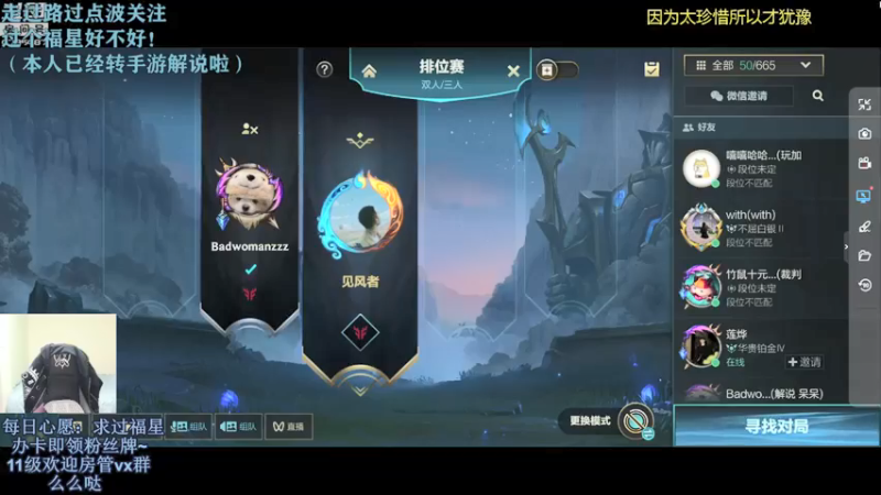【2021-10-19 12点场】解说十一：解说十一：手游来啦！