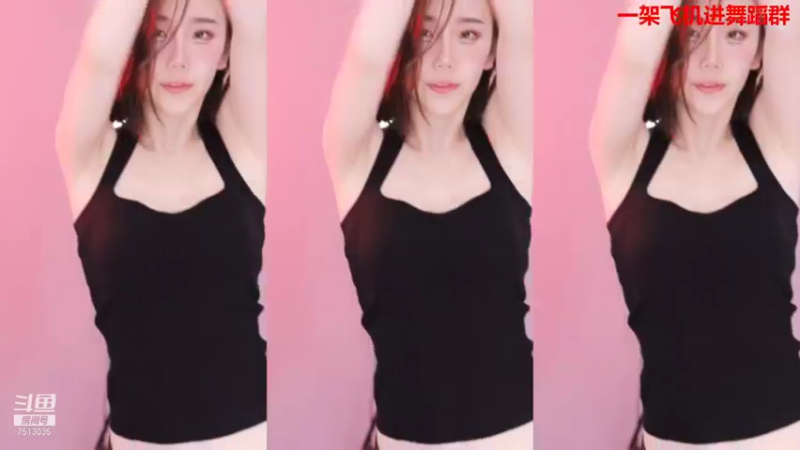 【熊小怡呀 舞蹈】10-17 21:10