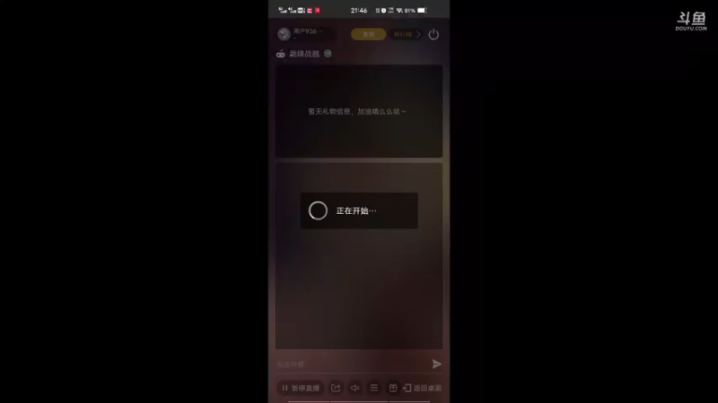 【2021-10-16 21点场】用户93679218：用户93679218的直播间