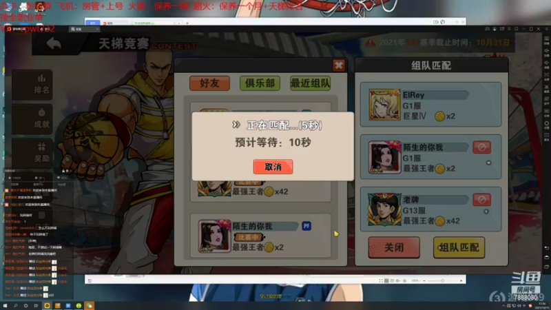 【2021-10-15 17点场】大个炮儿：测试一下飞天福炮！！！
