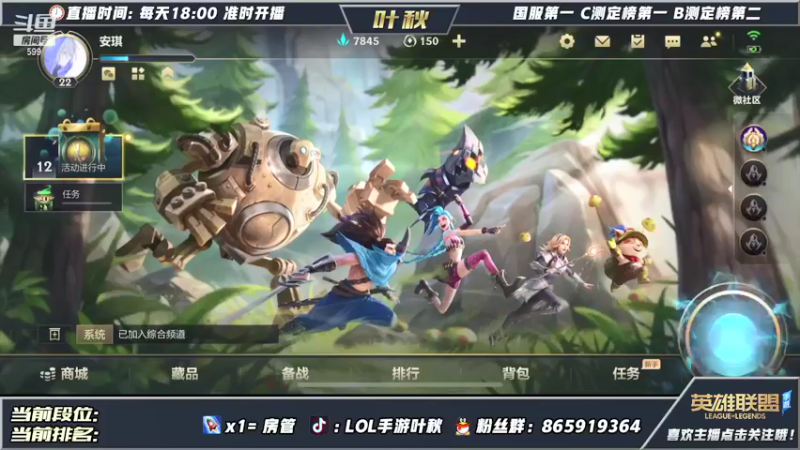 【2021-10-18 17点场】Ay叶秋：登顶全国第一