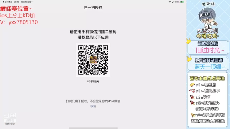 【2021-10-18 06点场】雅辛辛：《猛男》ios帮打，上大分~