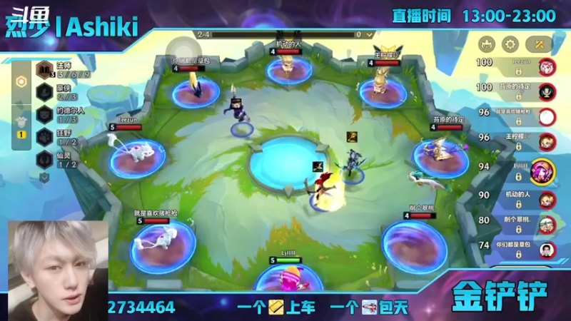 【2021-10-18 21点场】烈少丨Ashiki：恭喜RNG 10252988