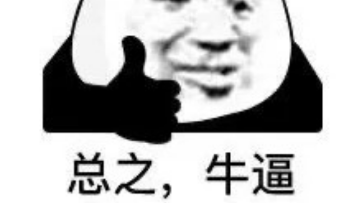 游戏日常