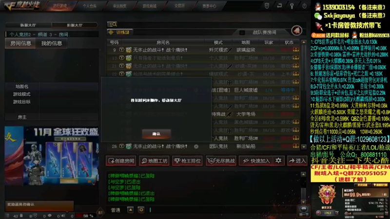 【2021-10-18 21点场】失心酷：好好直播,感觉好久没播了