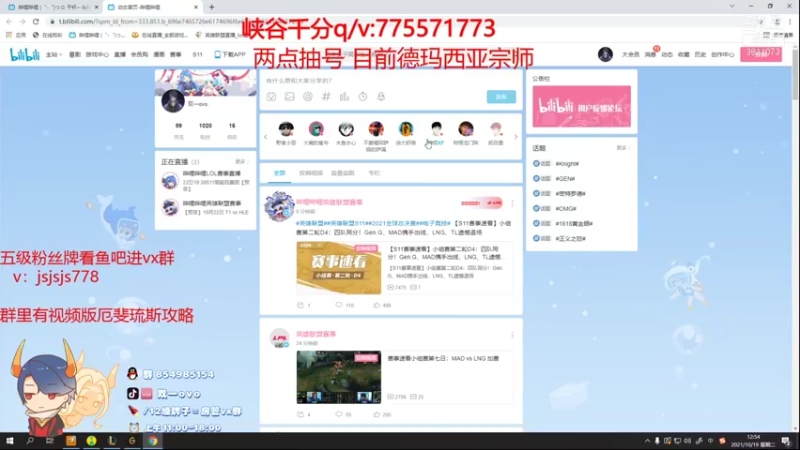 【2021-10-19 12点场】双一ovo：峡谷之巅千分厄斐琉斯 教学