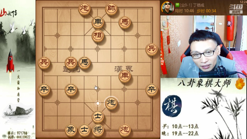 【天天象棋】八卦象棋大师的精彩时刻 20211019 12点场