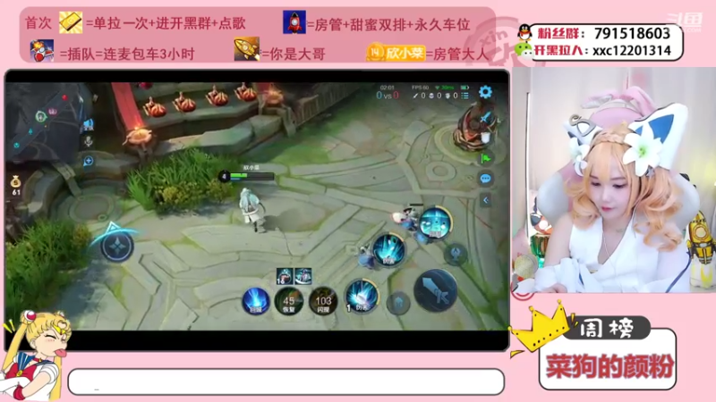 【2021-10-18 21点场】欣小菜：cosplay蔡文姬哦！