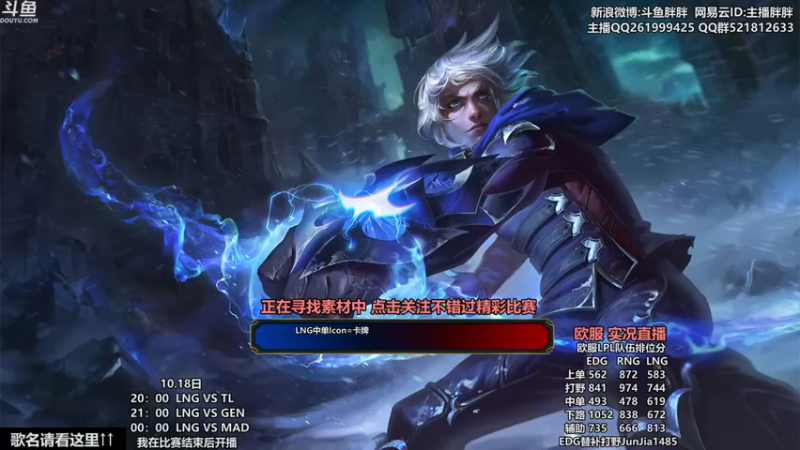 【2021-10-19 03点场】胖胖灬：胖胖OB：这LNG真的可惜，看抽签