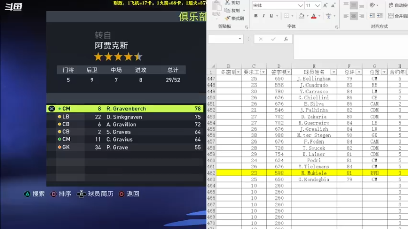 【2021-10-18 21点场】皇冠的猫：22猫联赛第一赛季