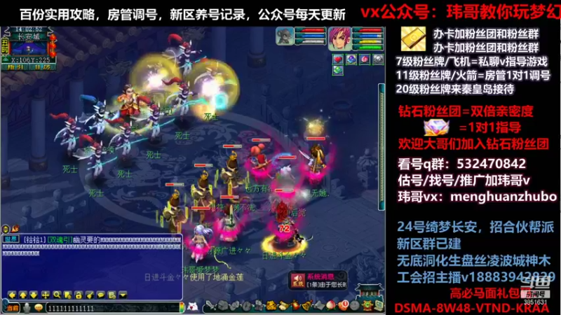 【2021-10-15 14点场】玮哥爱梦幻：绮梦长安五门第22天~送攻略!