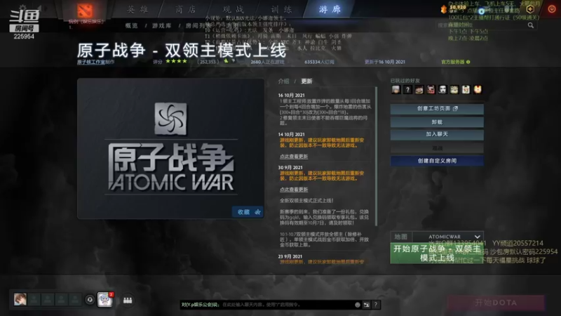 【2021-10-18 21点场】0o桂总o0：原子战争 沙包训练营有车位