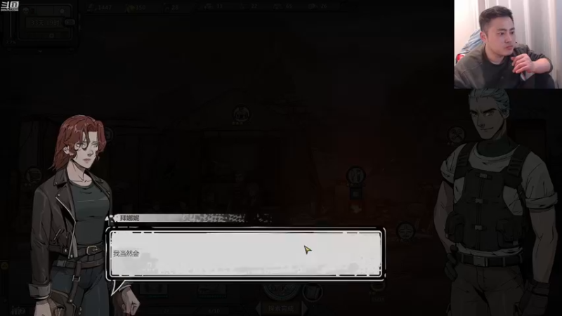 【2021-10-18 23点场】李永：愉快的主机