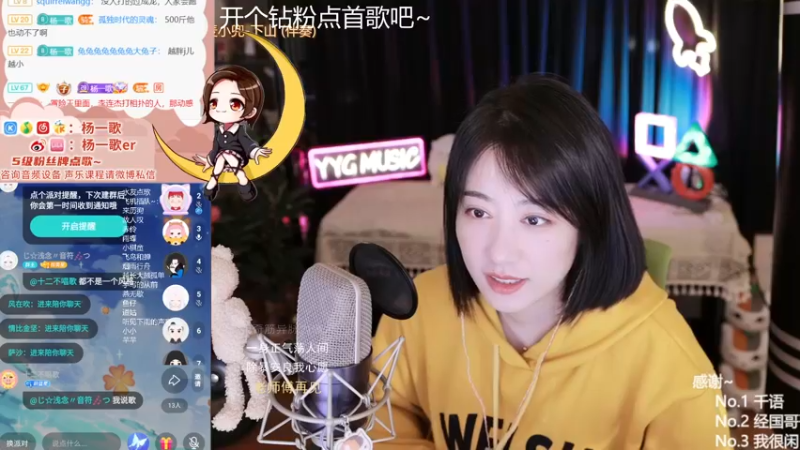 【2021-10-18 23点场】杨一歌：杨一歌：我唱的太好你别皱眉11258