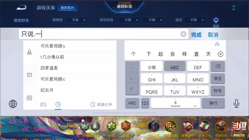 【2021-10-19 12点场】我叫朱小贱：直播：万场貂蝉，实力无惧！