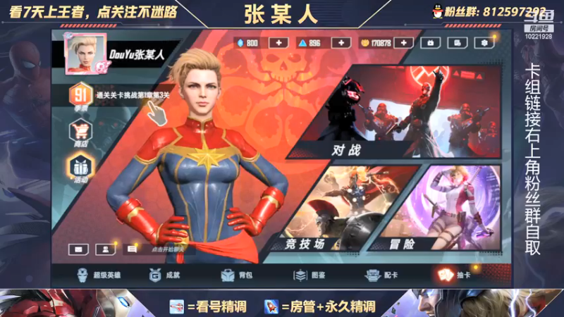 【2021-10-18 16点场】张某人o3o：这就是我与洛基之间的羁绊吗