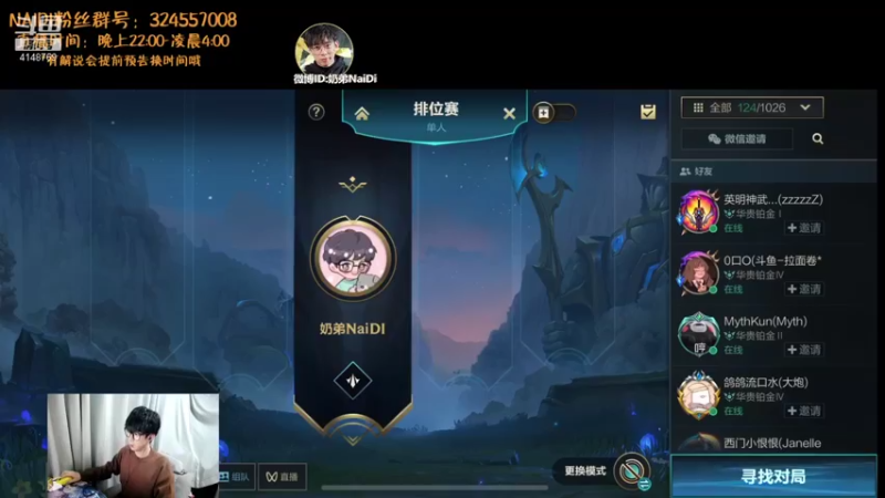 【2021-10-19 00点场】解说奶弟：LOL冲分阿卡丽佐伊
