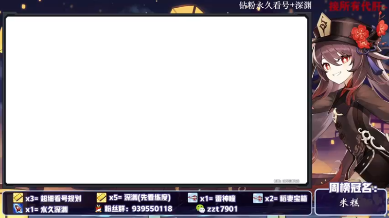 【2021-10-18 10点场】昔日忆过去：【鹤观】 公子胡桃冲鸭