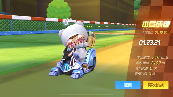跑跑