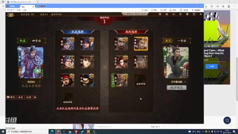 【2021-10-19 16点场】峡谷杀神酱油瓶：状态回来了上大分