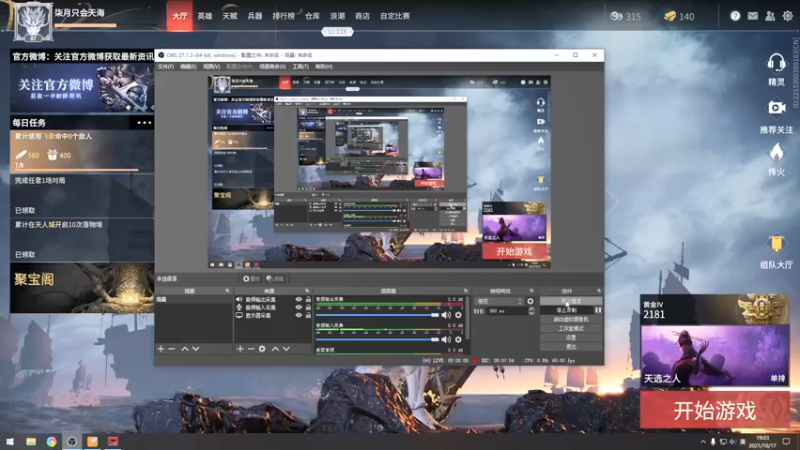 【2021-10-17 19点场】丶柒月流火丶：菜鸡主播在线送分 9767284