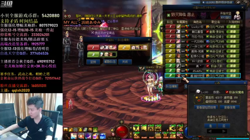 【2021-10-18 23点场】漫游kiss欢：来了！打团打团  午夜主机游戏！