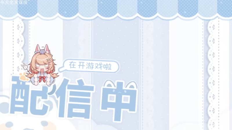 【2021-10-18 19点场】月野兔兔Usagi：仙剑七的第二天~~~~