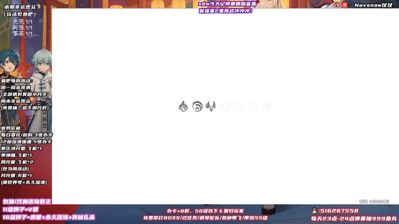【2021-10-18 14点场】Novsnow仗仗：满探索鹤观/看号/深境