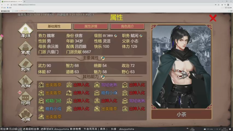 【2021-10-19 19点场】午夜抹抹茶：周二晚上6点直播