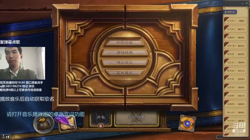 【2021-10-17 14点场】发牌员仅一：标准天梯，不玩佣兵了