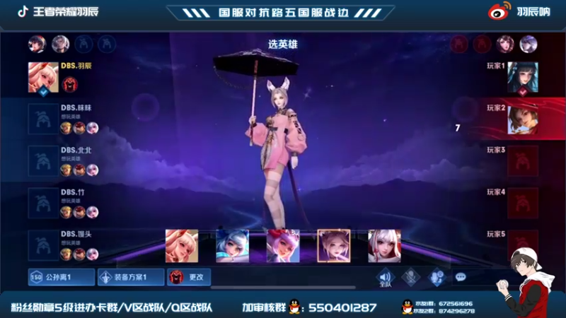 【2021-10-18 21点场】羽辰鸽鸽丶：平台杯：DBS vs GFS.B