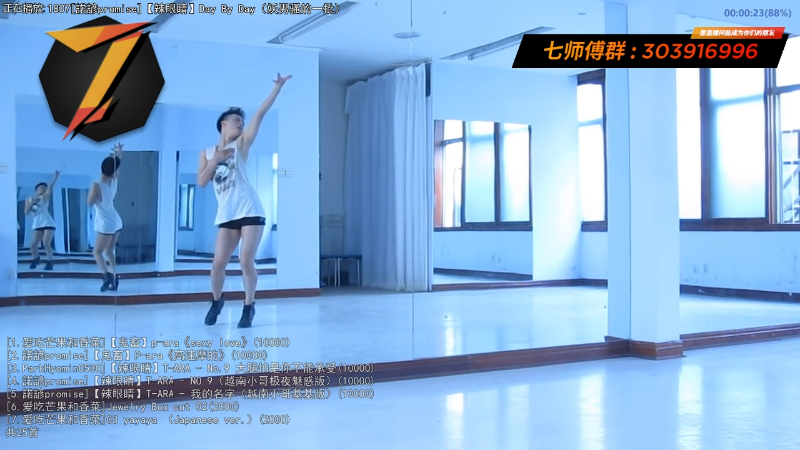 我在斗鱼看7师傅直播一起看