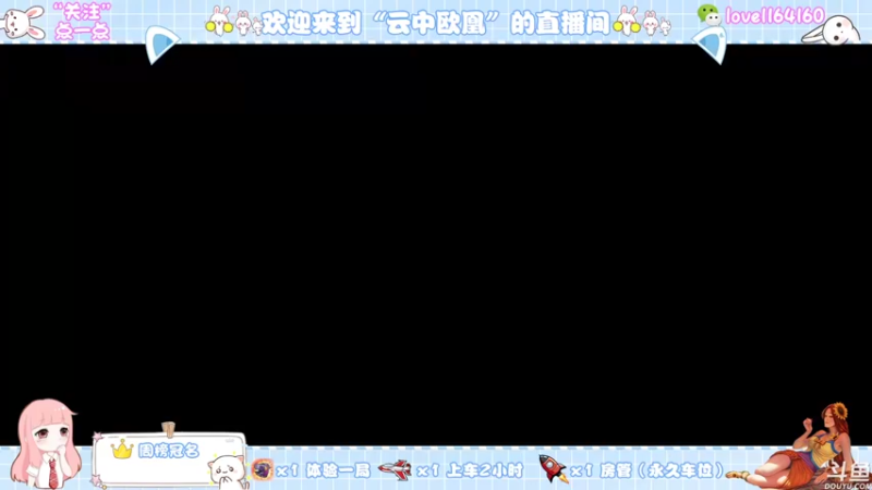 【2021-10-19 20点场】云中欧凰：【凰儿】曙光女神辅助你呦~