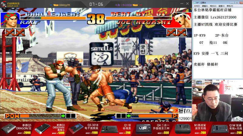 【格斗游戏】东台林铭的精彩时刻 20211019 13点场