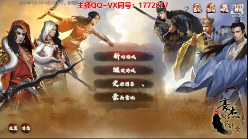【2021-10-18 21点场】蓝小样YonHen：豪杰成长计划！！！