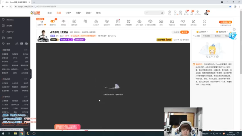 【2021-10-19 14点场】JDG丶Zoom：点击参与上流聚会