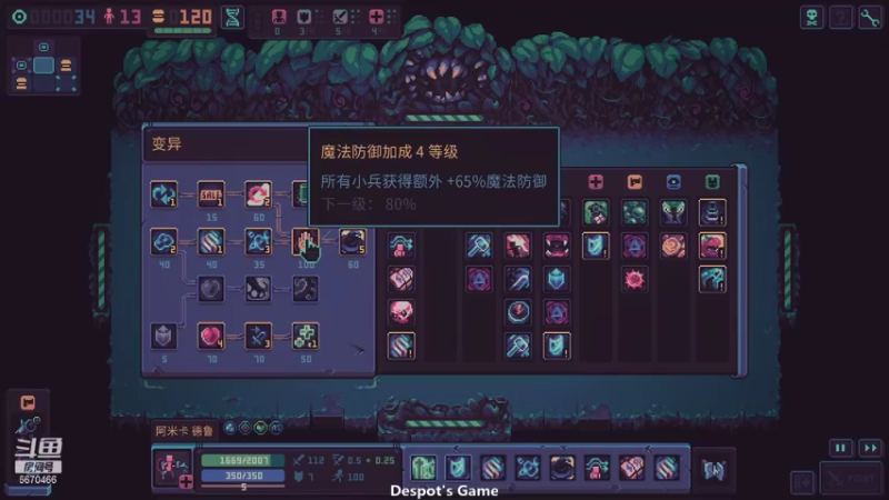 Despot&#39;s Game大剑流通关_115