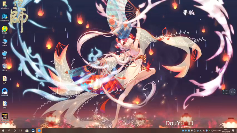 【2021-10-19 08点场】这个ID很流弊：开个新坑（ID