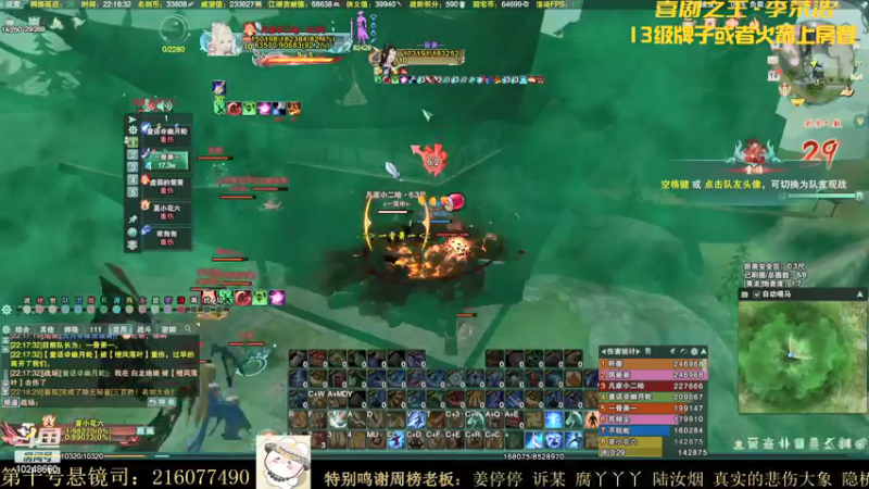 【2021-10-14 22点场】夏小花六：【少林】 吃鸡