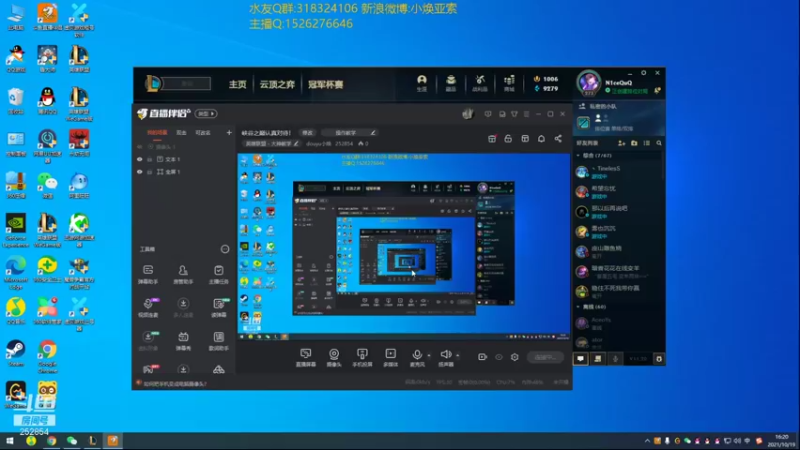 【2021-10-19 16点场】douyu小焕：峡谷之巅认真对待！