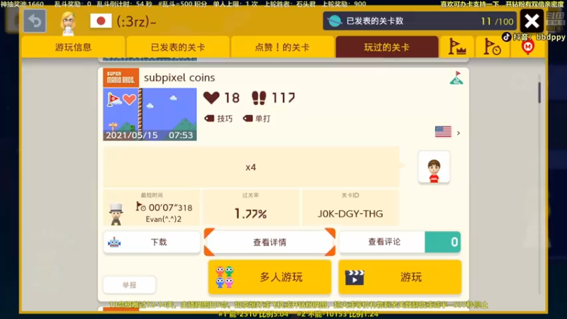 【2021-10-18 21点场】白白的胖胖呀：⭐️快乐完事儿⭐️