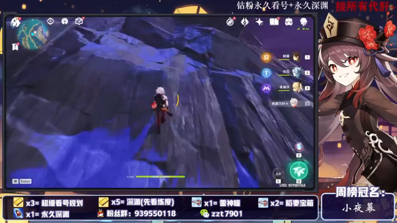 【2021-10-18 17点场】昔日忆过去：【鹤观】 公子胡桃冲鸭