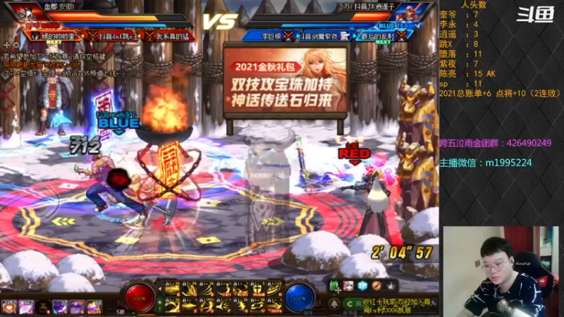 【2021-10-19 20点场】红眼小奎：顶级44+点将~~~红眼剑影上号PK++