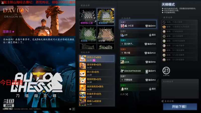 小红豆阿：三星地卜师影魔剧毒术士吃鸡