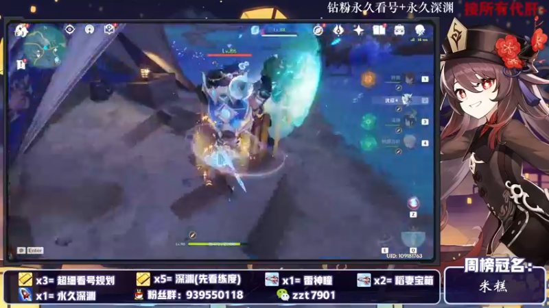 【2021-10-18 15点场】昔日忆过去：【鹤观】 公子胡桃冲鸭